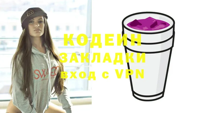 Кодеиновый сироп Lean Purple Drank  Красный Холм 