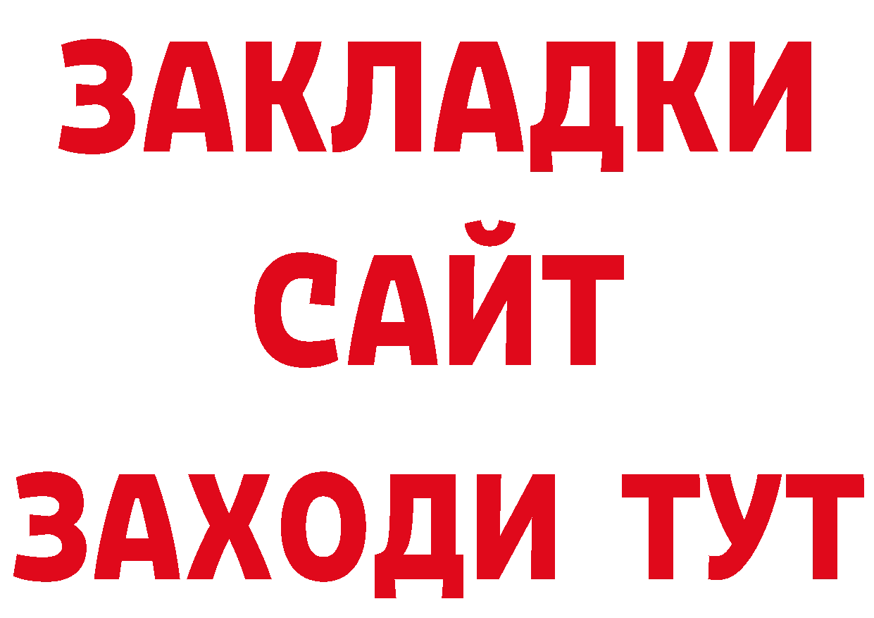 Где купить наркоту? даркнет наркотические препараты Красный Холм