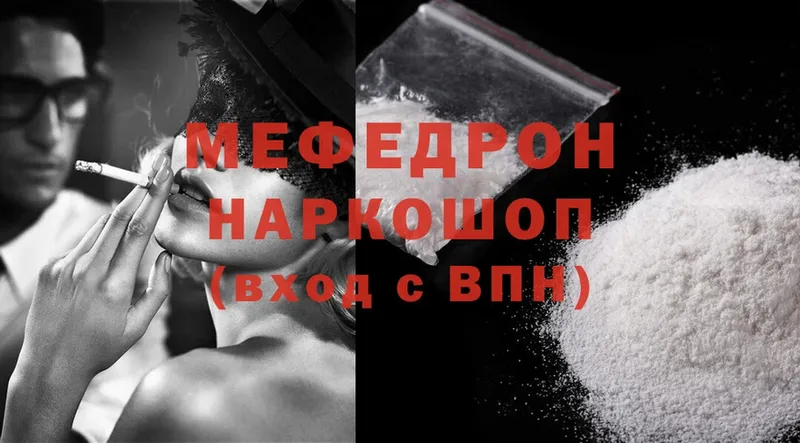 МЕФ mephedrone  даркнет как зайти  Красный Холм 